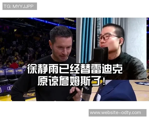 徐静雨评论雷迪克甩锅詹姆斯实为叛变实际输球责任在东契奇身上